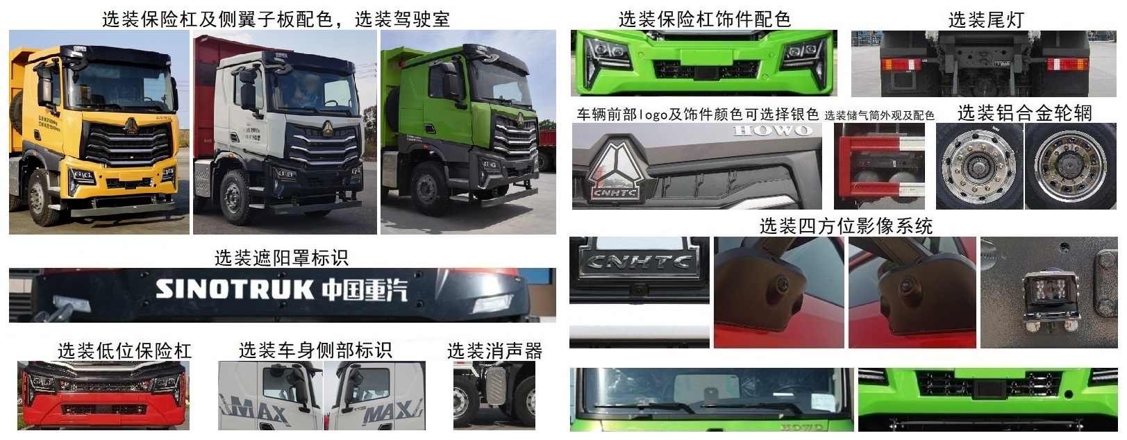 豪沃牌ZZ5317ZLJV256KF1自卸式垃圾車公告圖片