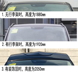 魁士牌KS5032XSW18商務(wù)車公告圖片