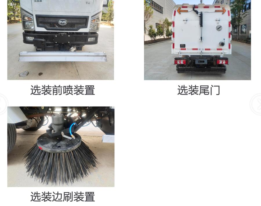 愛瑞特牌ART5040TXSS48BEV純電動(dòng)洗掃車公告圖片