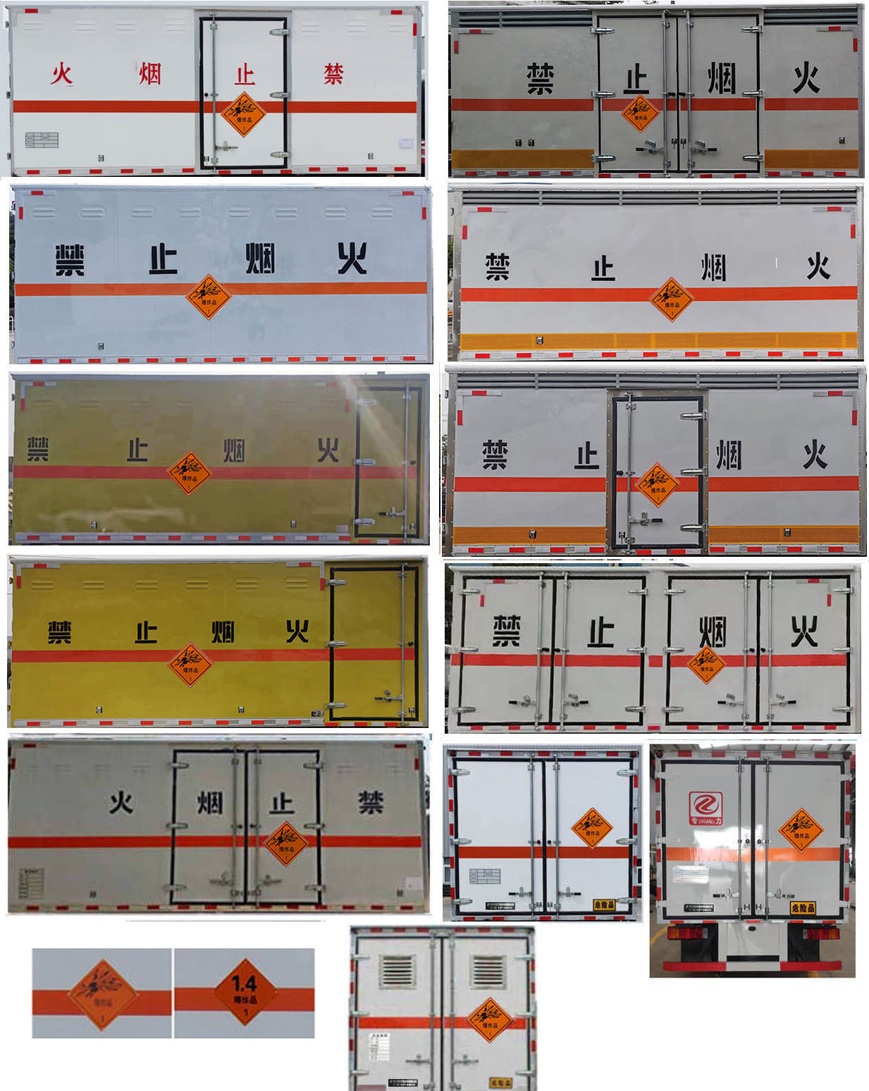 专力牌ZLC5126XQYE6爆破器材运输车公告图片