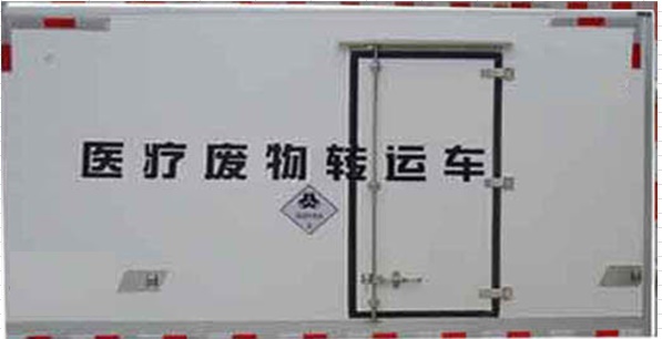 鴻星達(dá)牌SJR5100XYY-6醫(yī)療廢物轉(zhuǎn)運(yùn)車公告圖片
