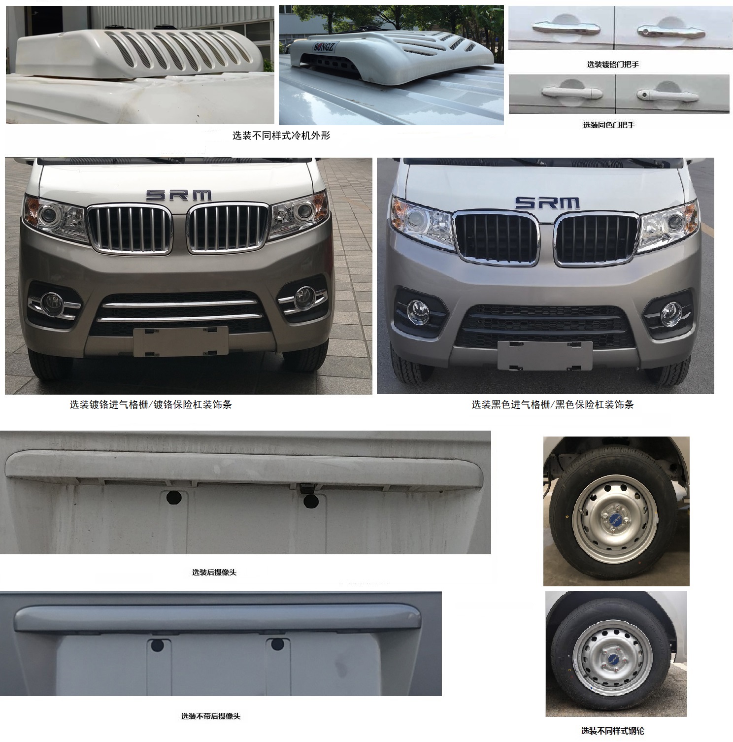 鑫源牌JKC5035XLCA0X0BEV純電動冷藏車公告圖片