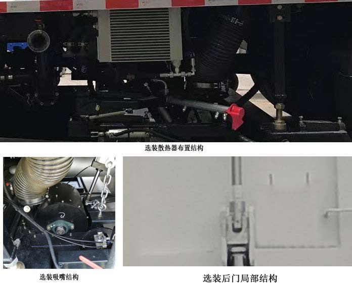 東岳牌ZTQ5180TXSZ6K50F洗掃車公告圖片