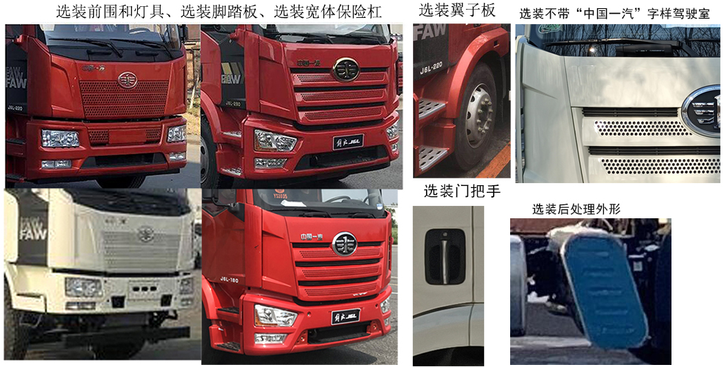 昱明威牌YMW5310JSQJ6L随车起重运输车公告图片