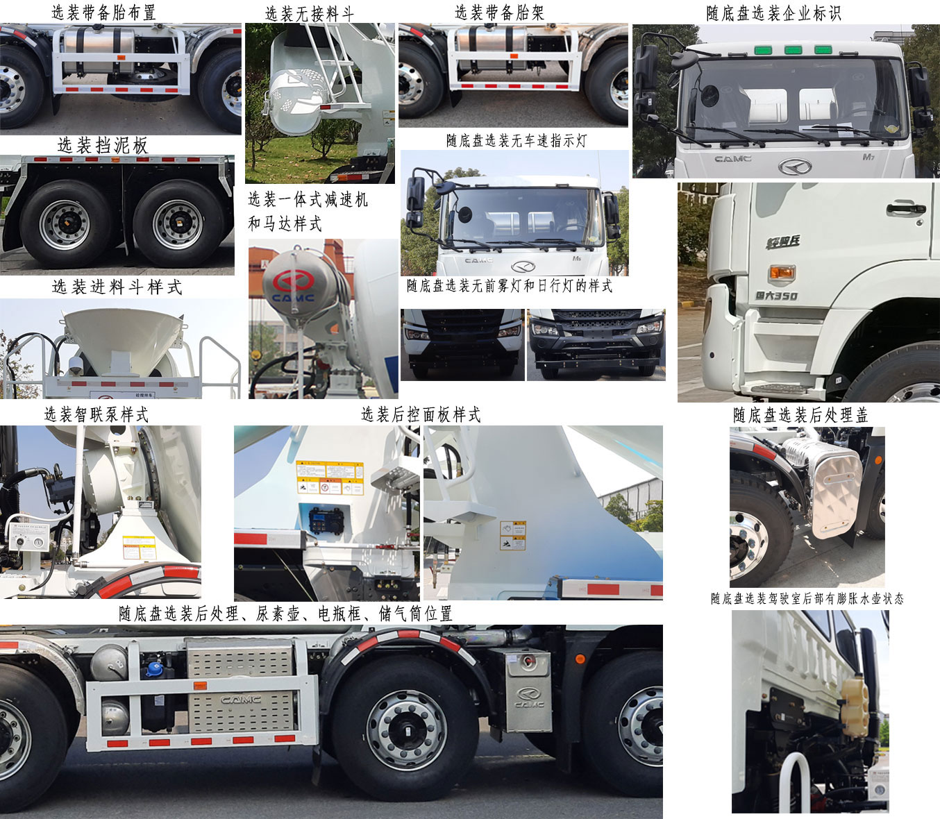 星馬牌AH5316GJB6L6混凝土攪拌運(yùn)輸車公告圖片