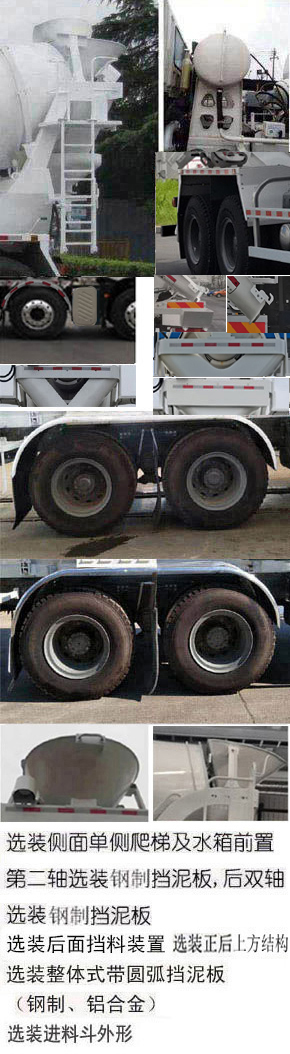 通華牌THT5316GJB15DT混凝土攪拌運輸車公告圖片