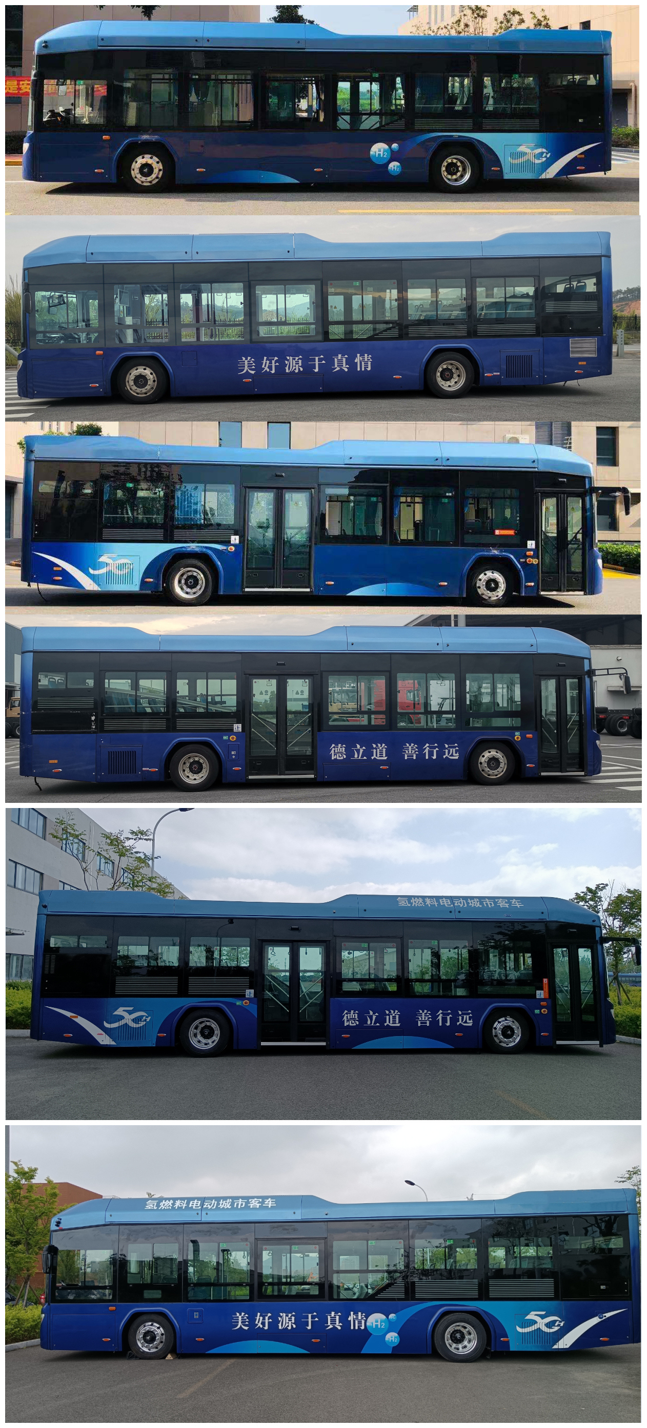 美锦飞驰牌QMJ6120FCEVGA1燃料电池城市客车公告图片