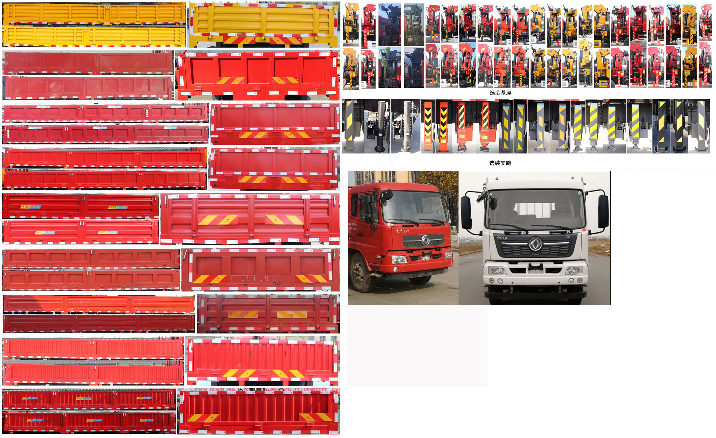 神百重工牌ABC5180JSQDFH6隨車起重運輸車公告圖片