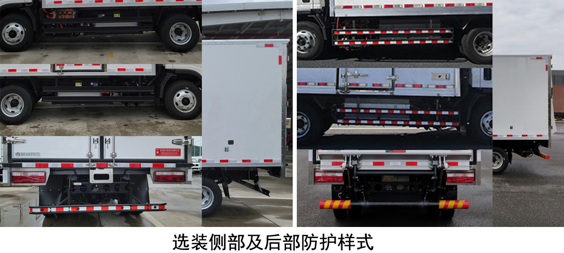 遠(yuǎn)程牌DNC5042XLCSHEVGM3插電式混合動(dòng)力冷藏車公告圖片