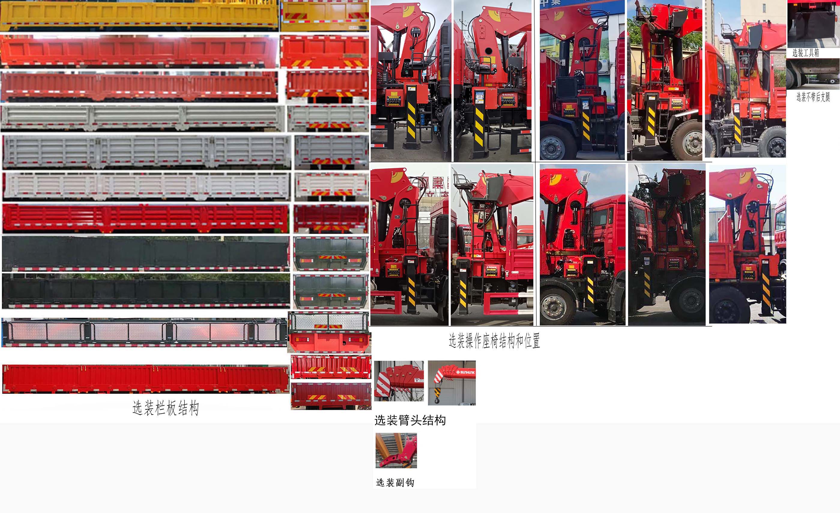 宏昌天马牌HCM5250JSQZZ6随车起重运输车公告图片