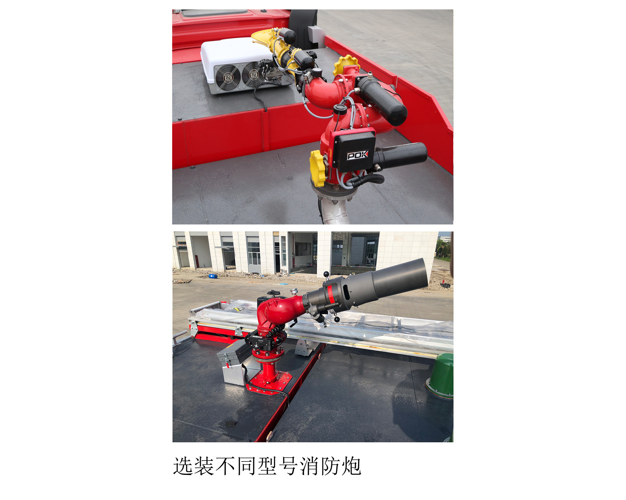 永强奥林宝牌RY5280GXFPM120/03泡沫消防车公告图片