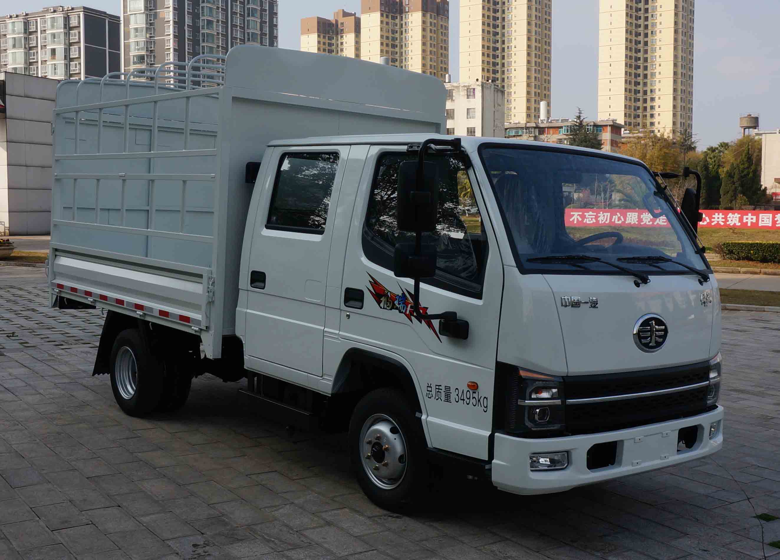 解放牌CA5030CCYQ3L1RE6仓栅式运输车公告图片