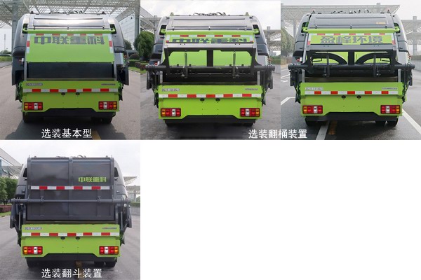 中联牌ZBH5081ZYSBJAE6压缩式垃圾车公告图片