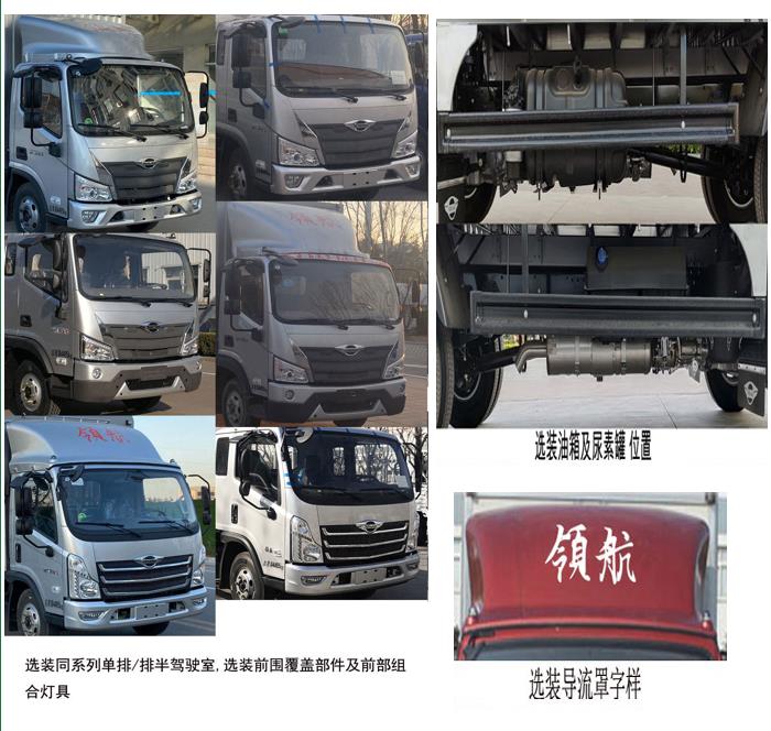 鸿星达牌SJR5042XLCM6-6冷藏车公告图片