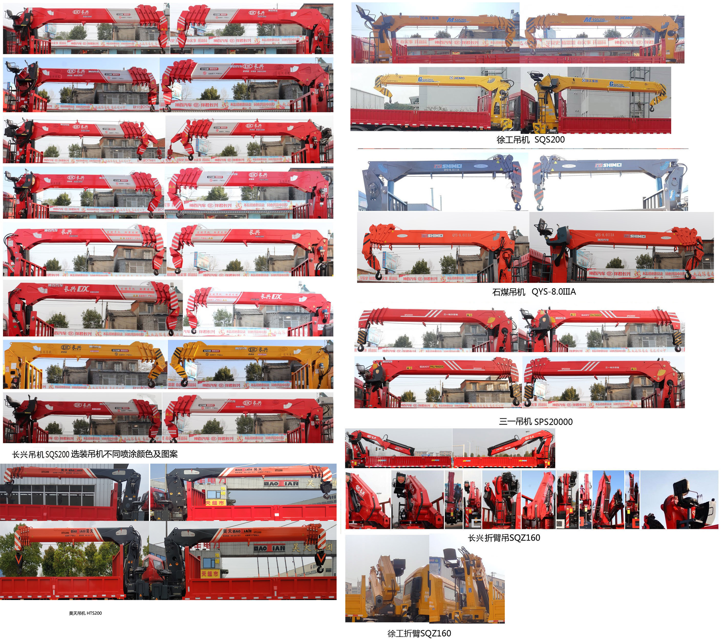 神百重工牌ABC5188JSQDJ6隨車起重運(yùn)輸車公告圖片