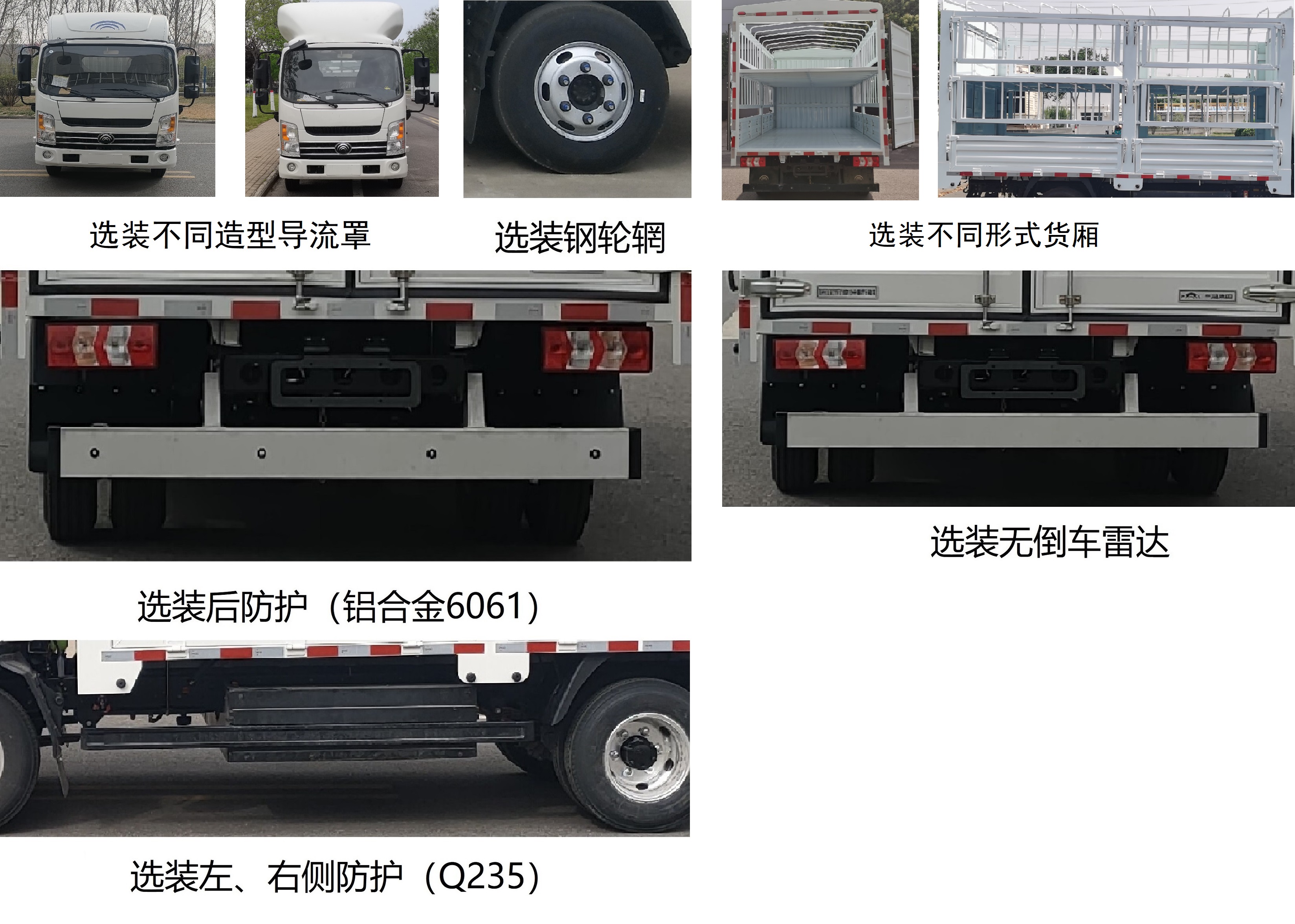 宇通牌ZKH5043CCYBEV1纯电动仓栅式运输车公告图片