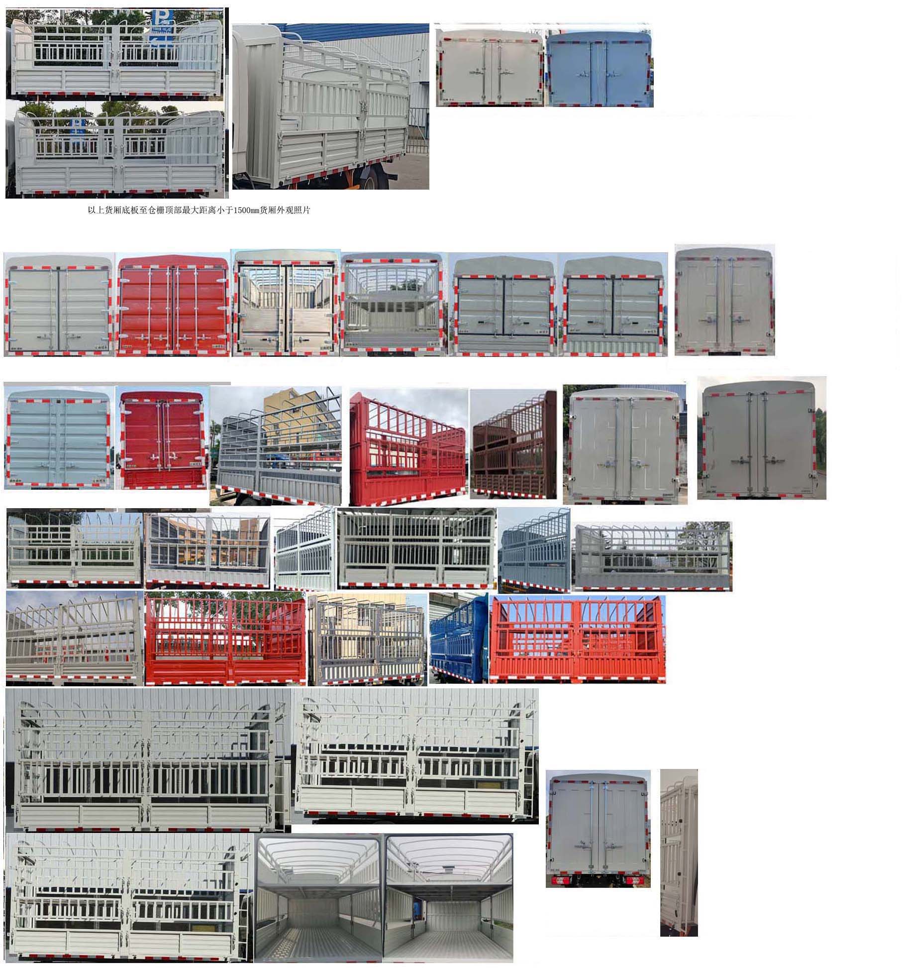 江鈴牌JX5044CCYTGH26倉柵式運輸車公告圖片