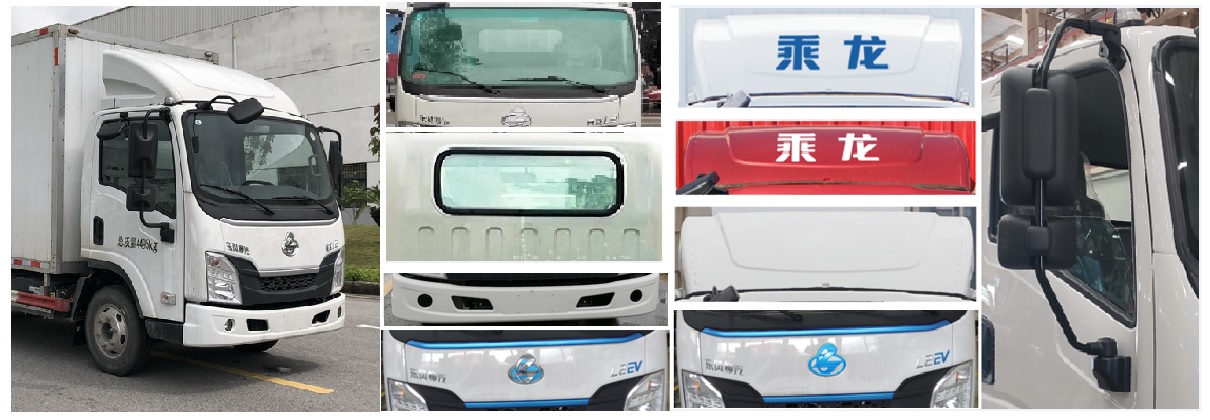 乘龙牌LZ5040XXYL2AZBEV152纯电动厢式运输车公告图片