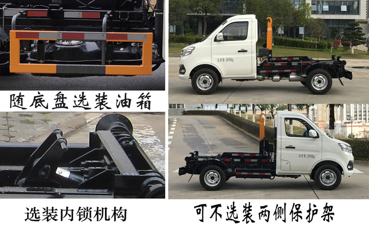 福龍馬牌FLM5030ZXXCC6車廂可卸式垃圾車公告圖片