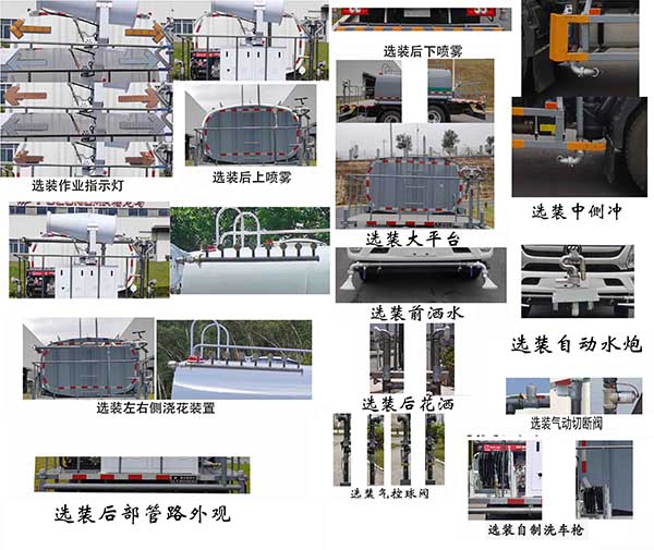 龙环牌FLM5126GPSFA6LH绿化喷洒车公告图片