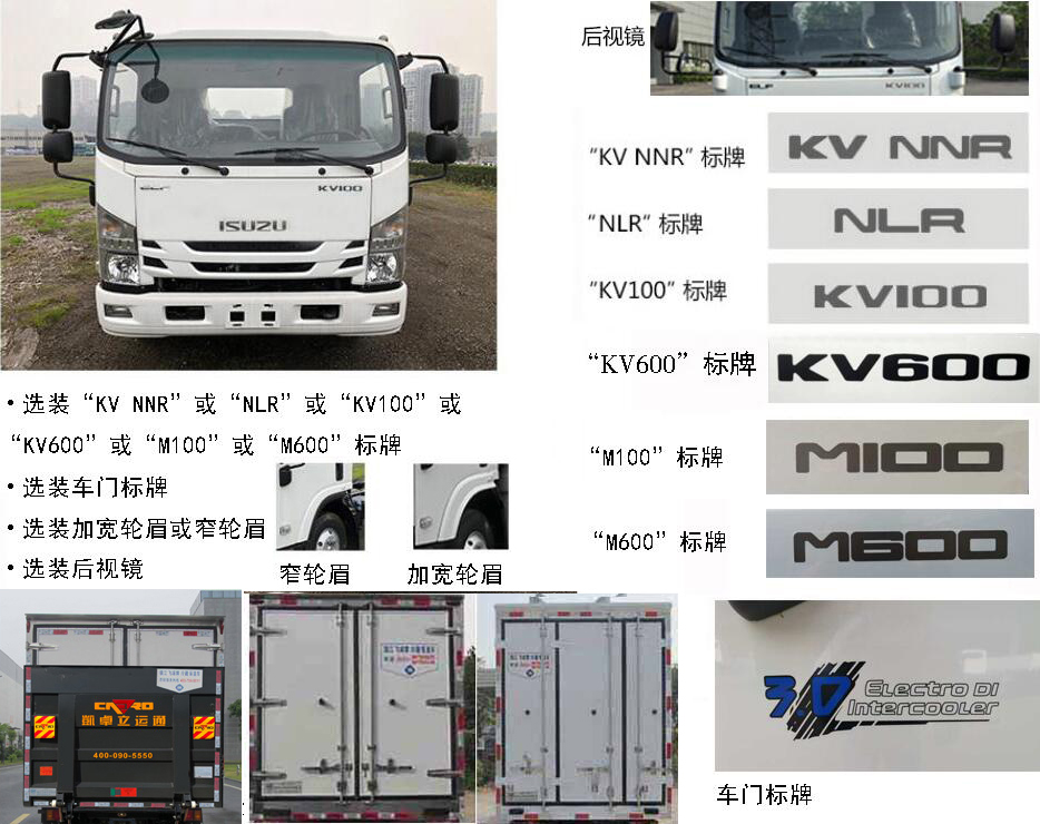 飞球牌ZJL5043XLCQ6冷藏车公告图片