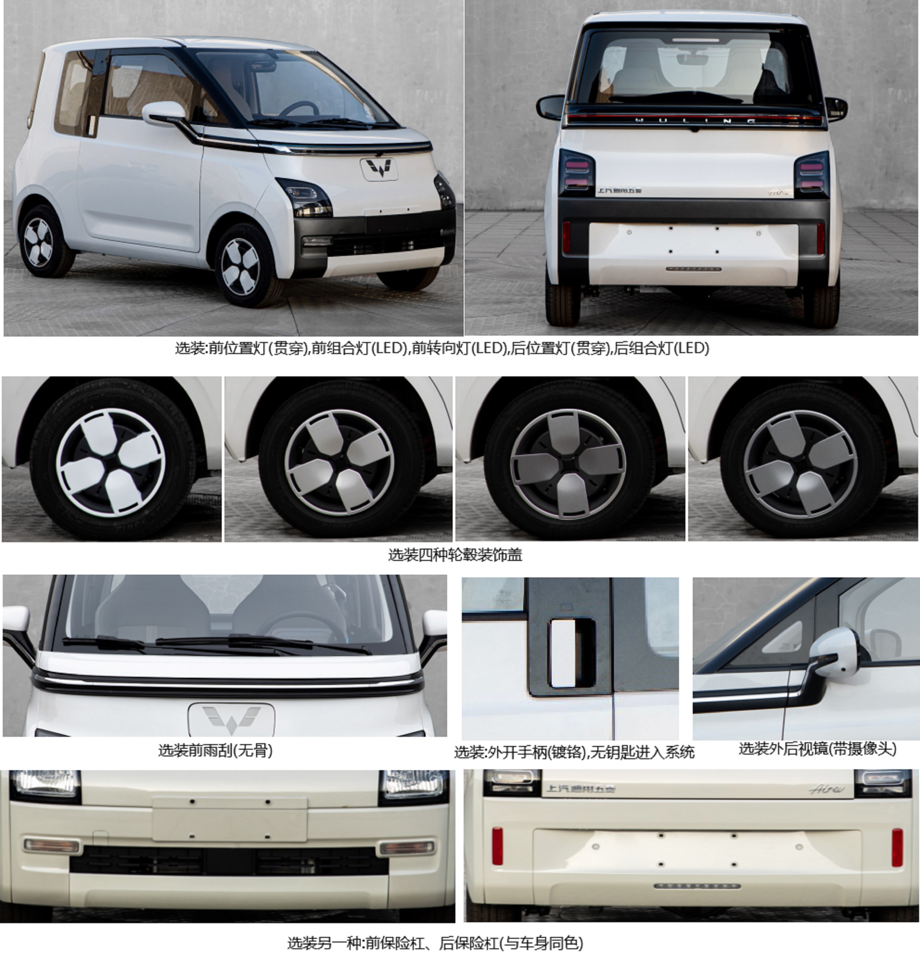 五菱牌LZW7005EVC2CBM纯电动轿车公告图片