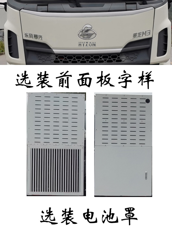 福龍馬牌FLM5180TSLDLFCEV燃料電池掃路車公告圖片