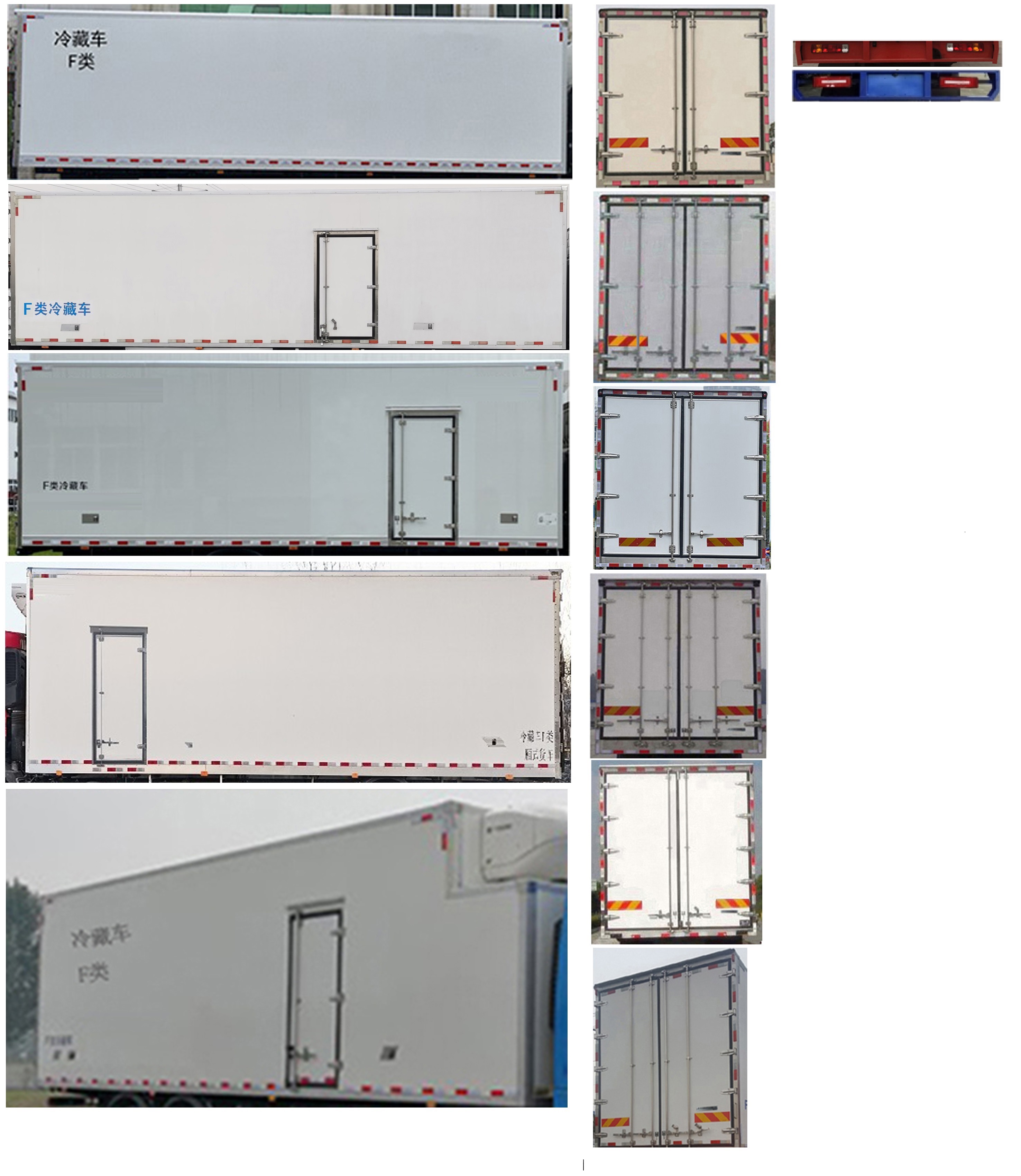乘龍牌LZ5251XLCH5CC1冷藏車公告圖片