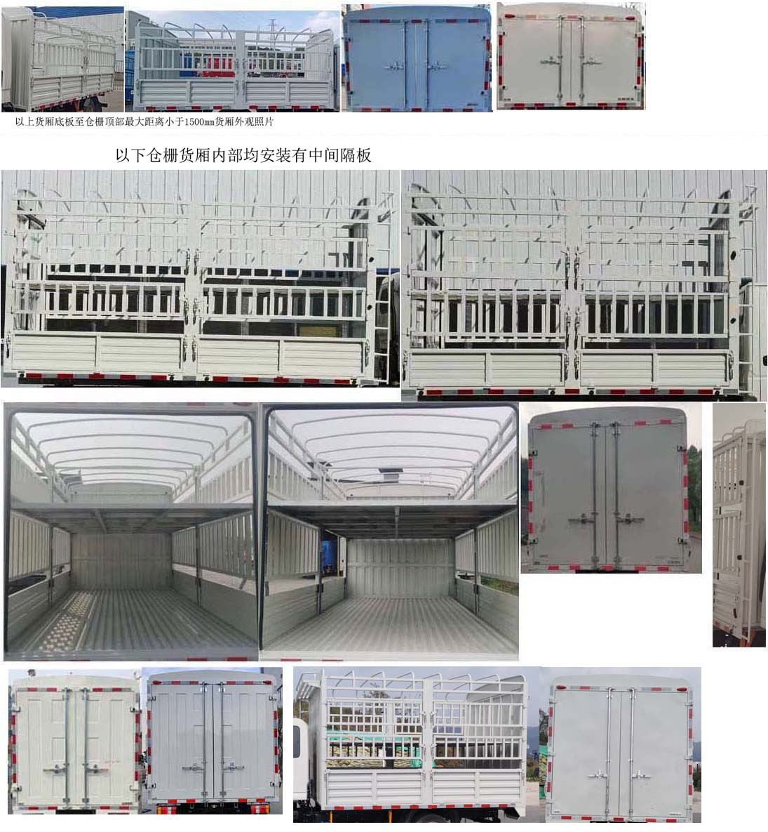 江铃牌JX5040CCYTCB26仓栅式运输车公告图片