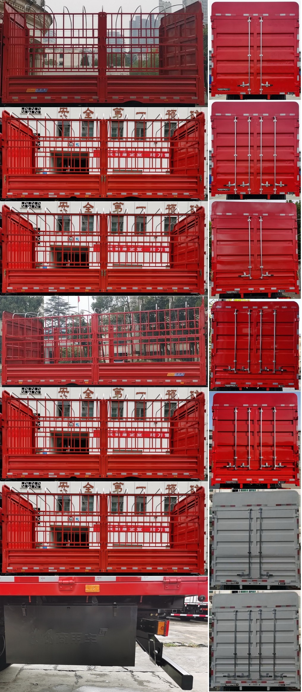 東風牌DFH5110CCYE倉柵式運輸車公告圖片