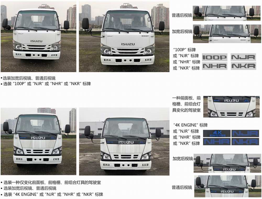 順肇牌SZP5041XLCQL1冷藏車公告圖片