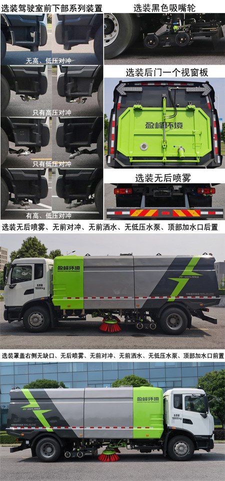 中聯(lián)牌ZBH5180TXSDFABEV純電動洗掃車公告圖片