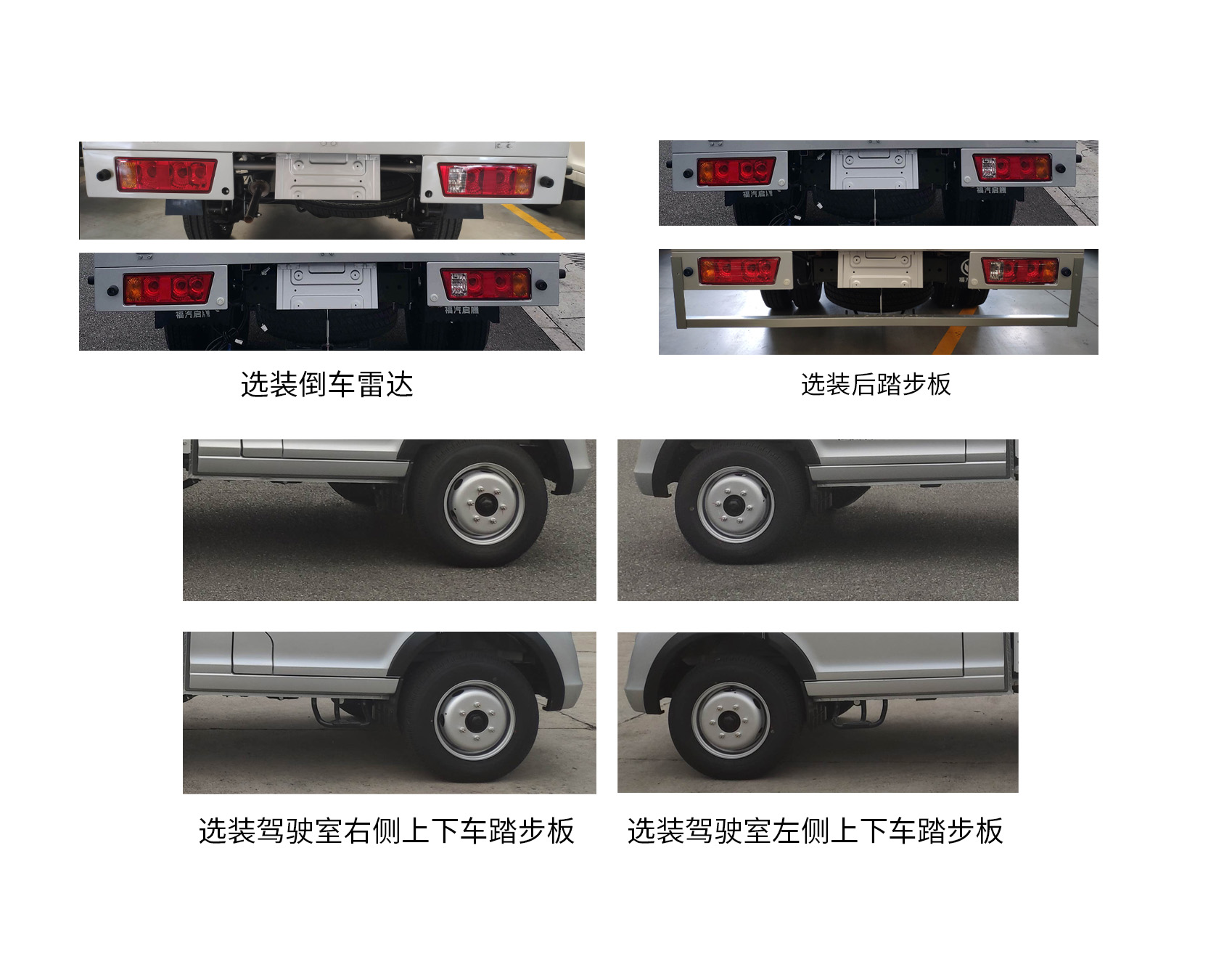 福建牌FJ1030BAC1载货汽车公告图片