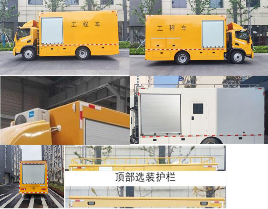 匠兴牌ZWJ5090XGCDFE1工程车公告图片