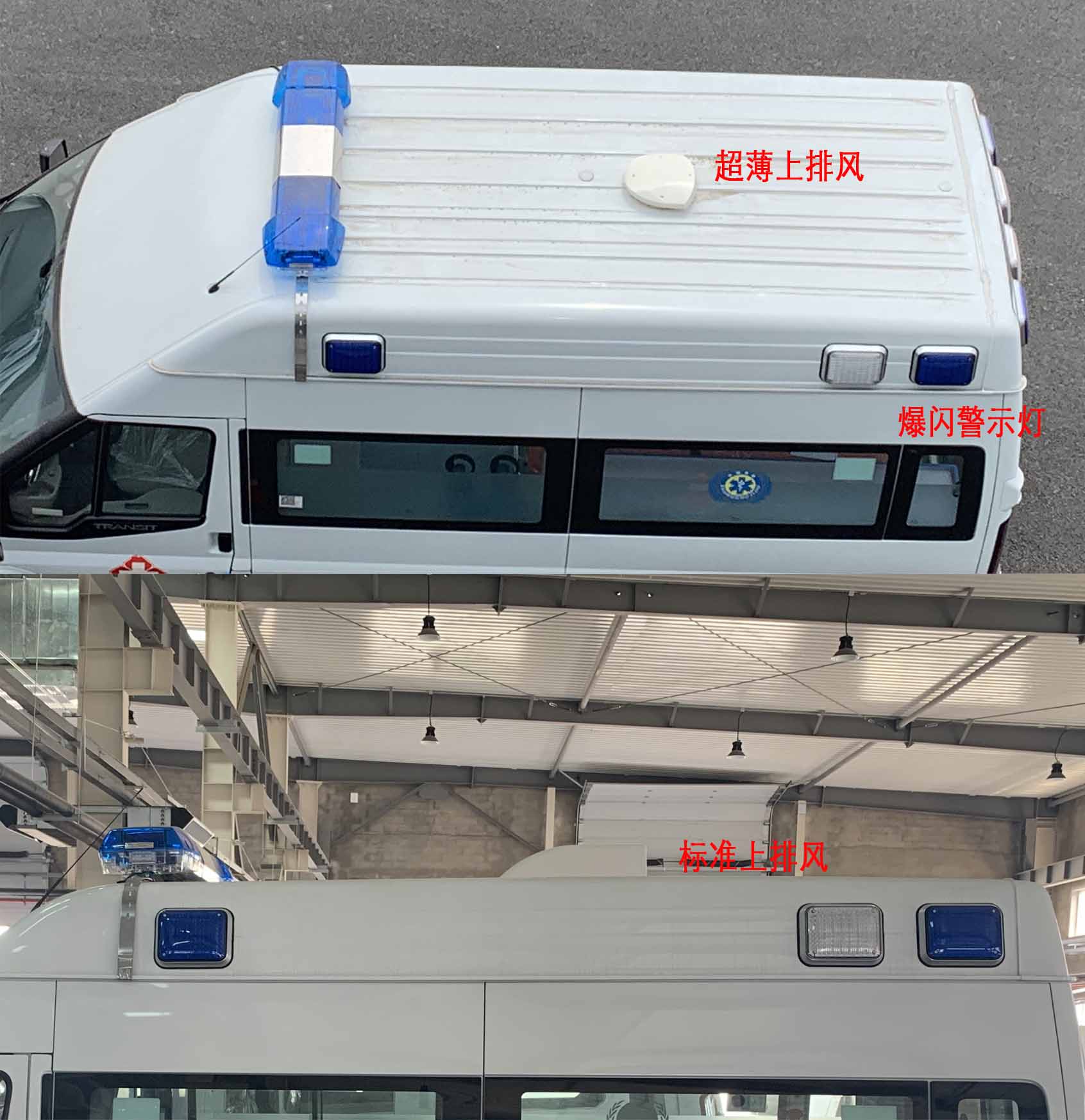 奥拓福牌APW5040XJH57救护车公告图片