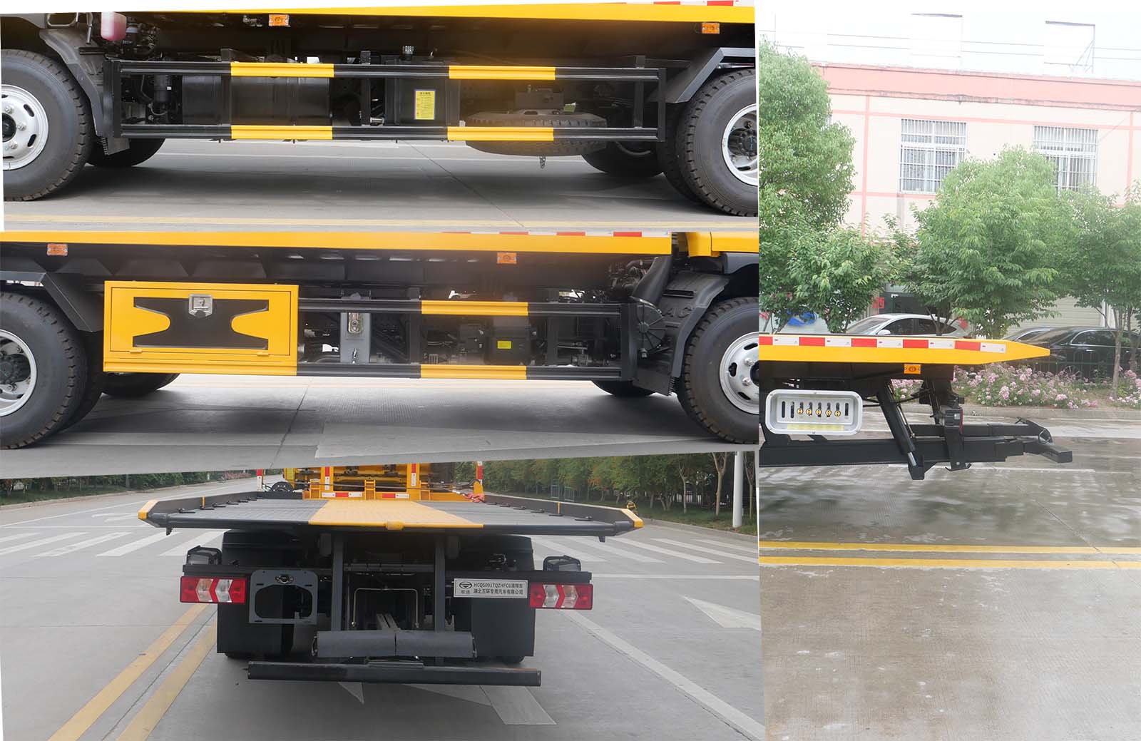 華通牌HCQ5091TQZHFC6清障車公告圖片