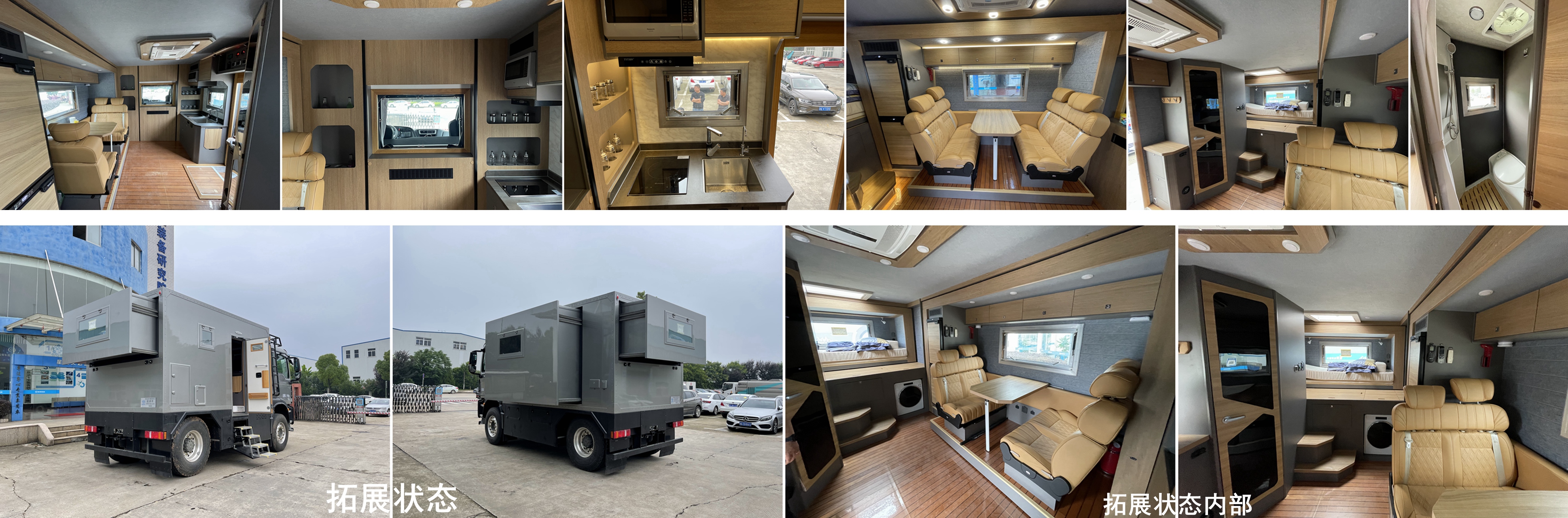 星通牌XTP5100XLJZZ6旅居車公告圖片