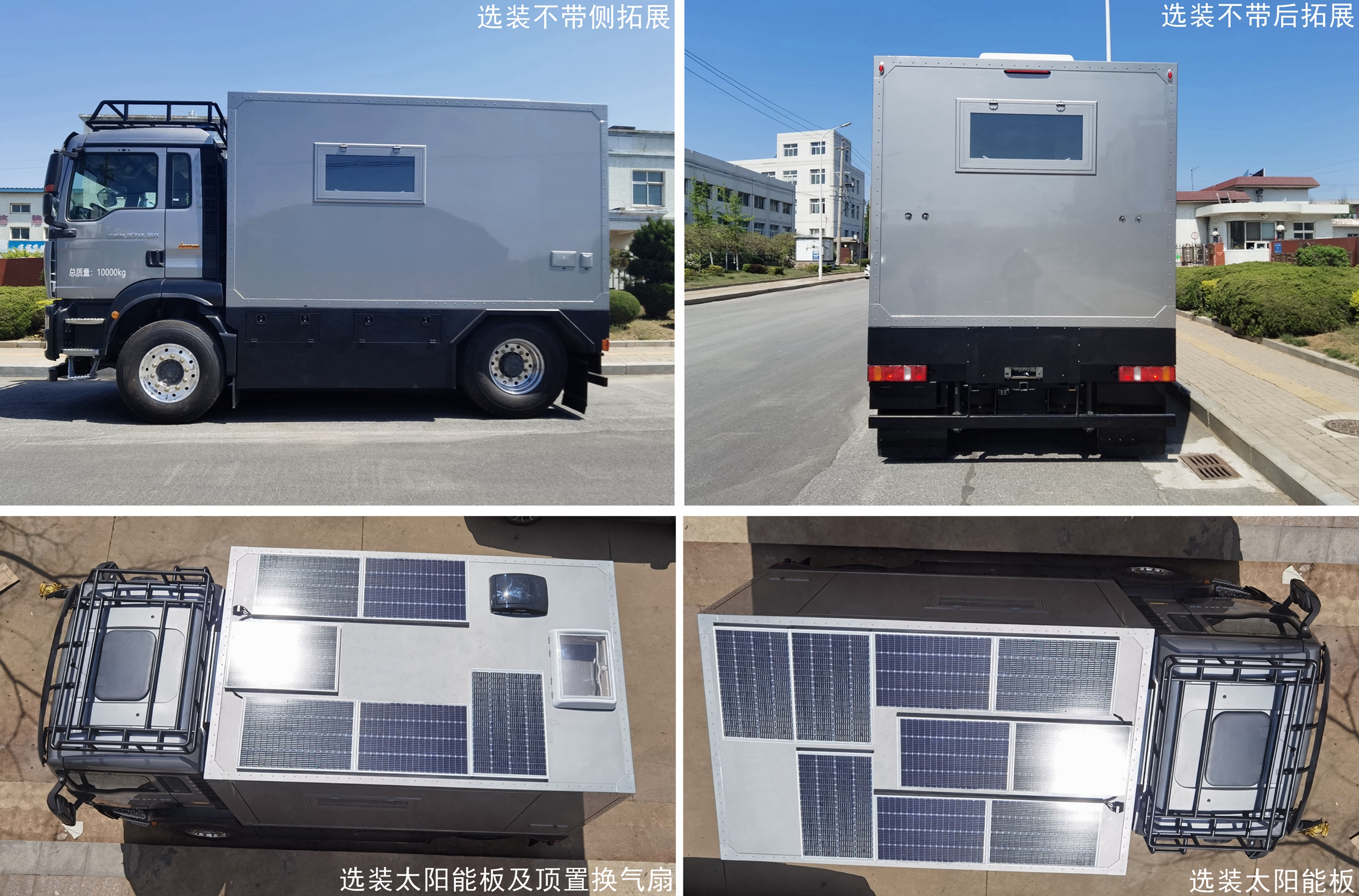 星通牌XTP5100XLJZZ6旅居車公告圖片