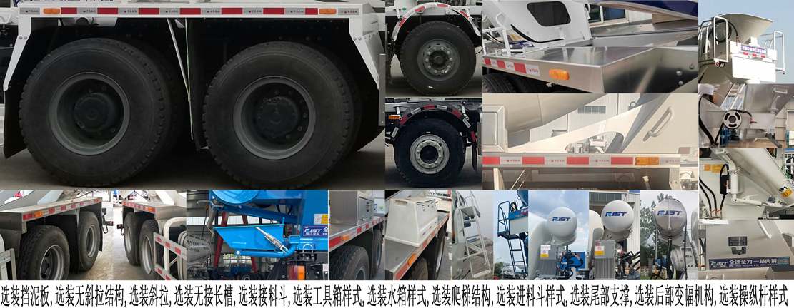 瑞江牌WL5318GJBCAAZBEV换电式纯电动混凝土搅拌运输车公告图片