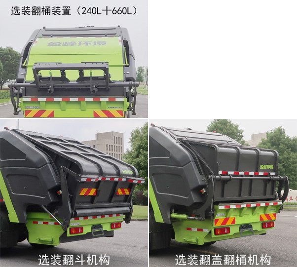 中联牌ZBH5181ZYSDFFCEVGD燃料电池压缩式垃圾车公告图片
