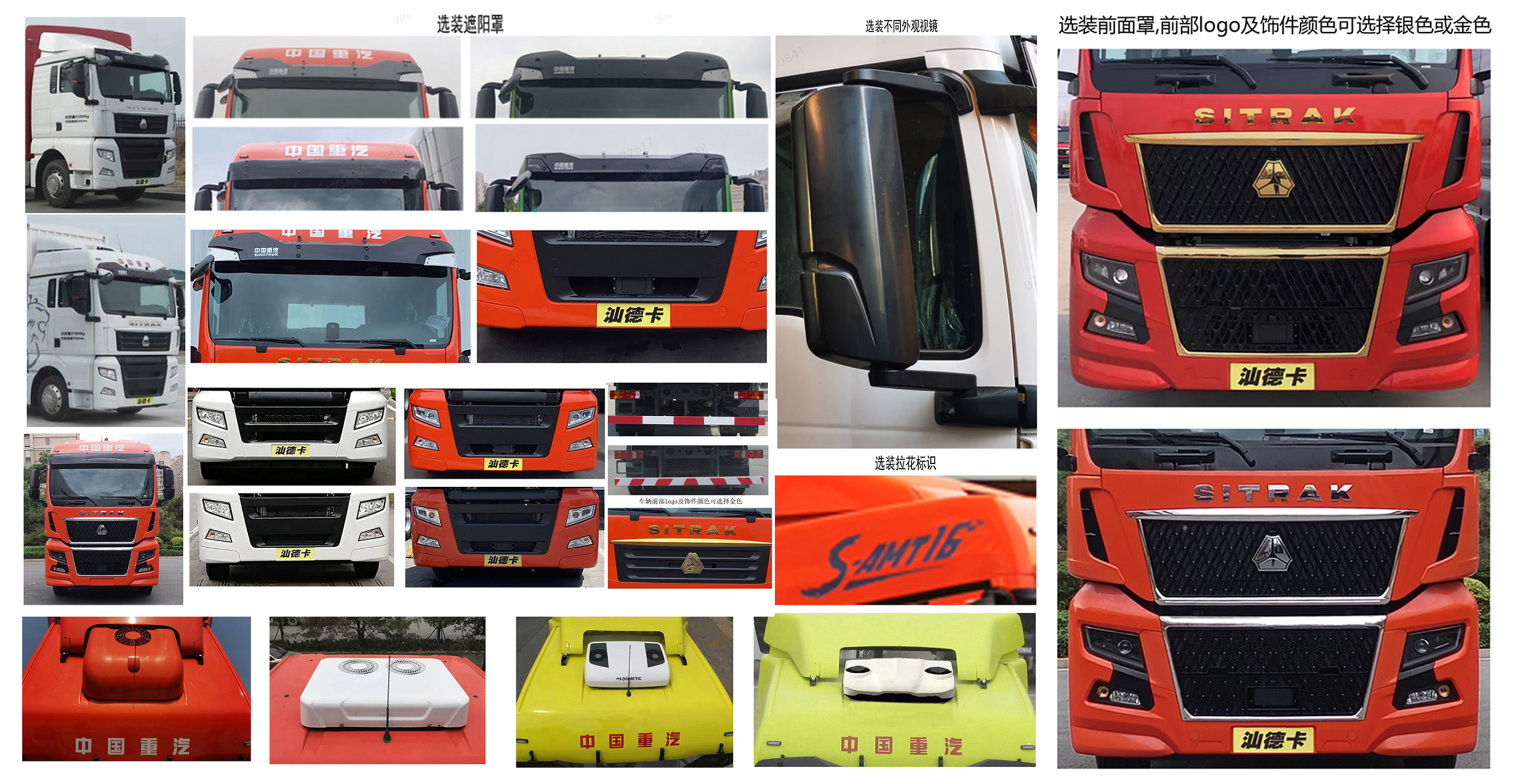 汕德卡牌ZZ5266CCQN56CHF1K畜禽運(yùn)輸車公告圖片