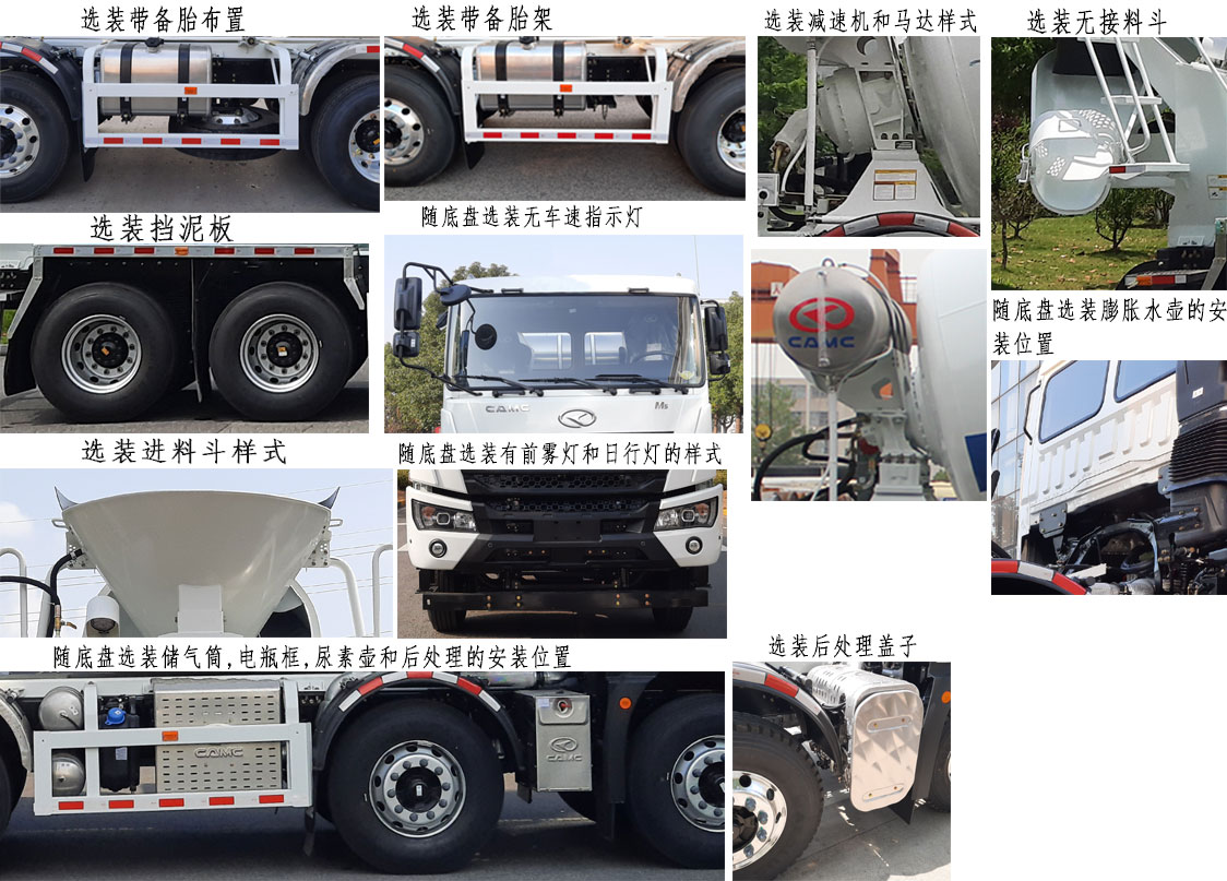 星馬牌AH5316GJB8L6混凝土攪拌運輸車公告圖片