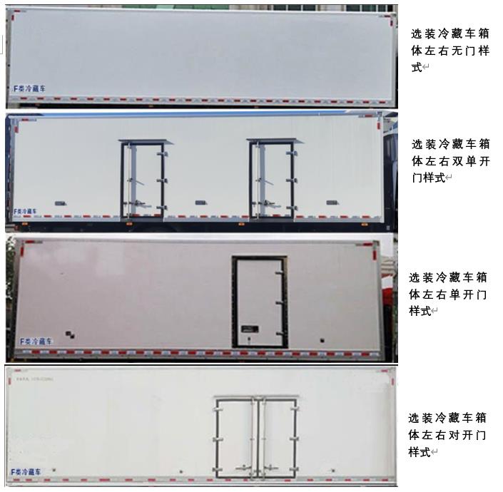 欧瑞驿通牌SRC5181XLCB6冷藏车公告图片