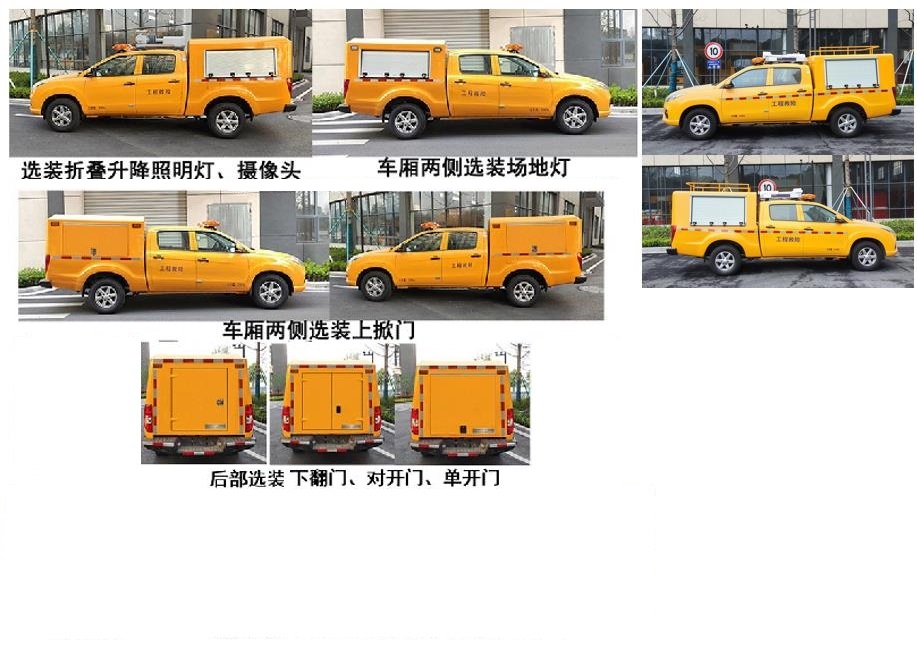 匠興牌ZWJ5030XXHJLE2救險(xiǎn)車公告圖片