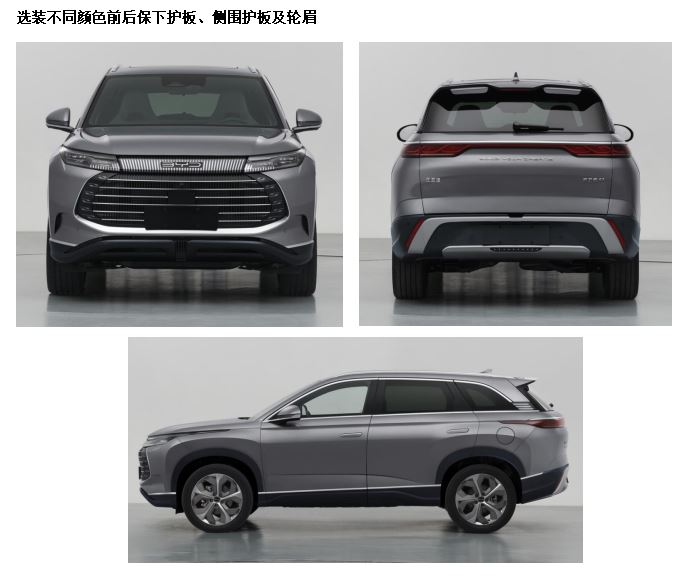 比亚迪牌BYD6482ST6HEV5插电式混合动力多用途乘用车公告图片