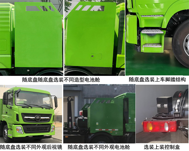 宇通牌YTZ5320ZXXD1BEV纯电动车厢可卸式垃圾车公告图片