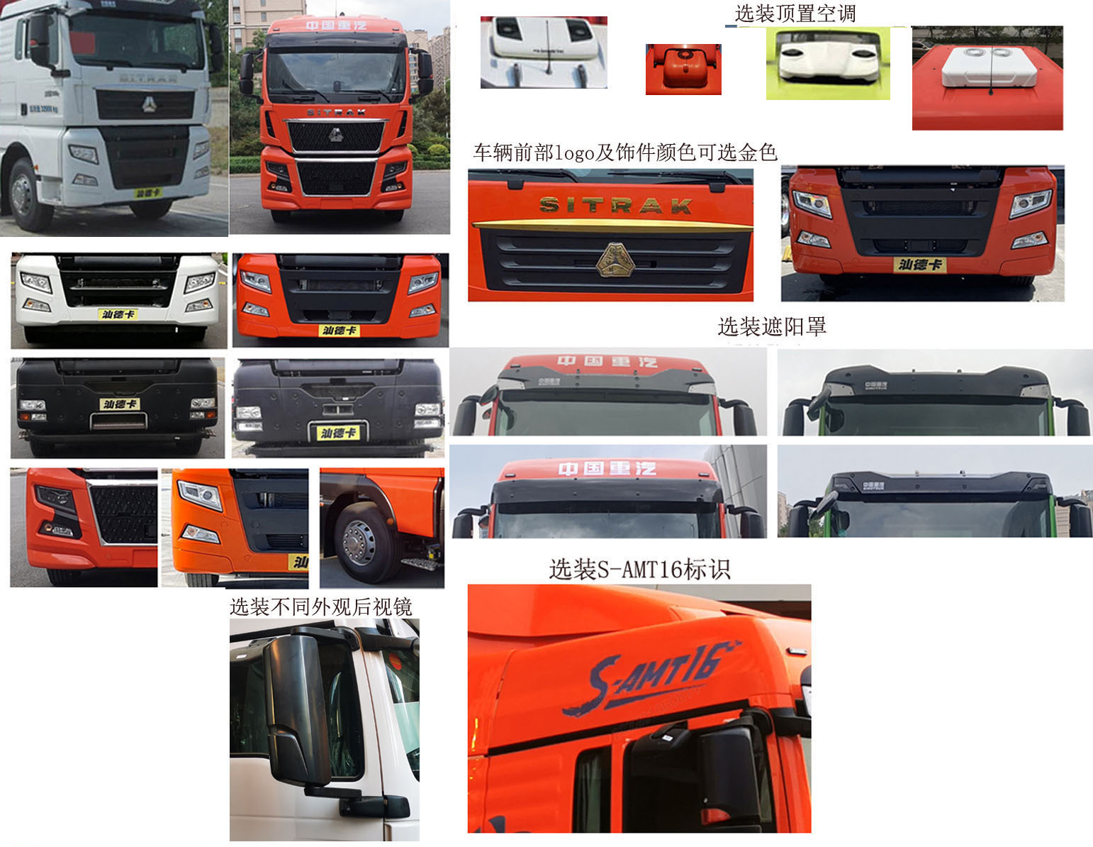 金圣牌JSP5316XLC6ZZ冷藏車公告圖片