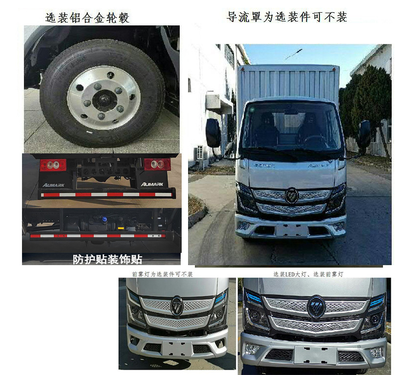 福田牌BJ5044CCY-4A仓栅式运输车公告图片