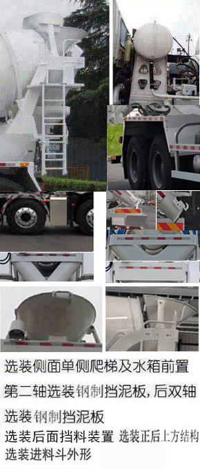 通華牌THT5316GJB15ER混凝土攪拌運(yùn)輸車公告圖片