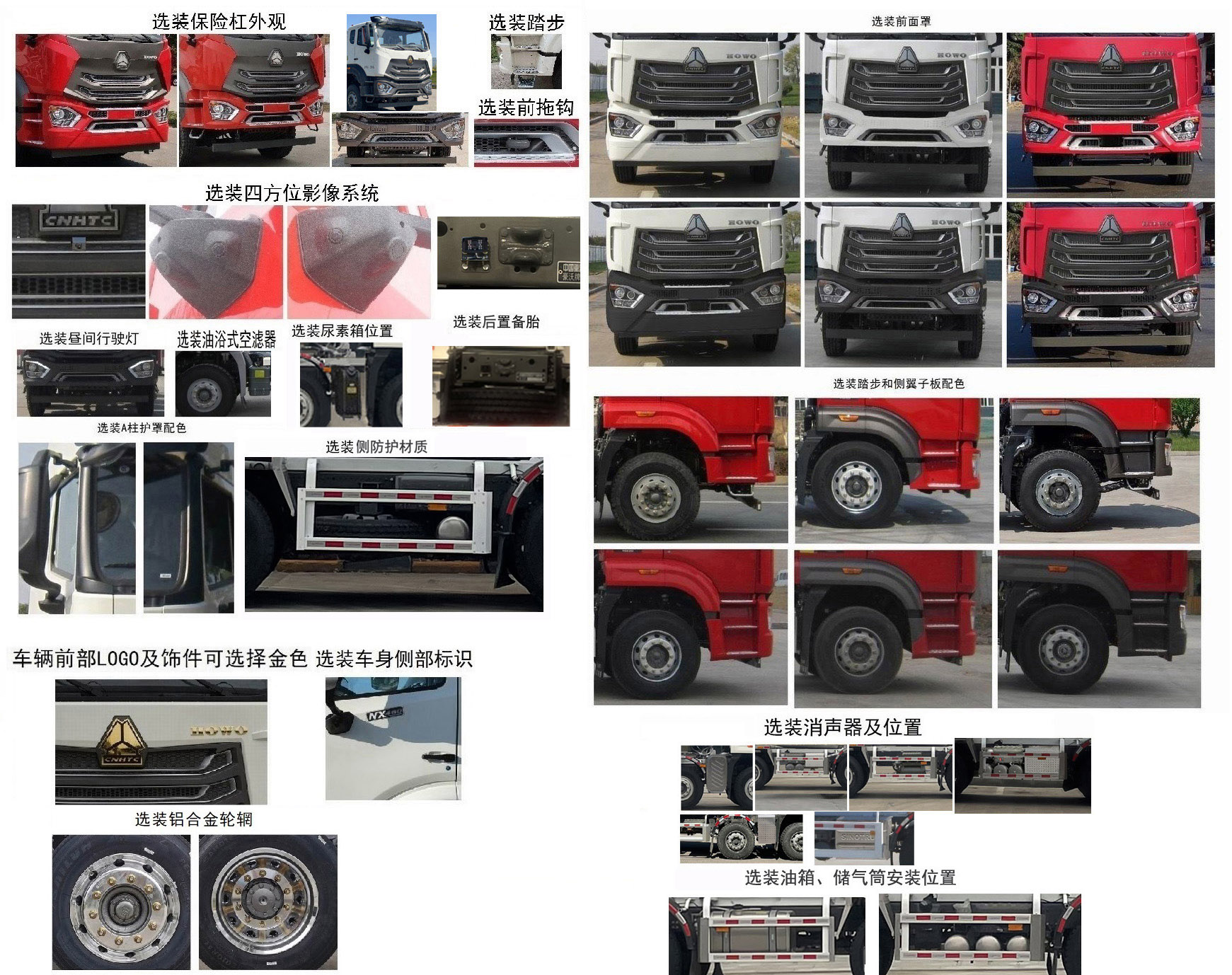 通華牌THT5316GJB15ER混凝土攪拌運(yùn)輸車公告圖片